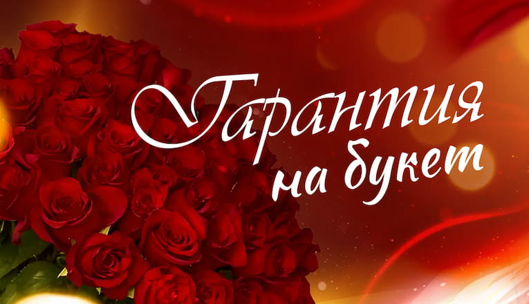 доставка цветов Premium-Flowers